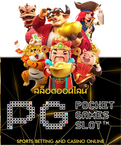 UFABET เว็บแท้