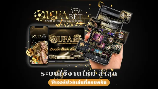 ยูฟ่าเบท