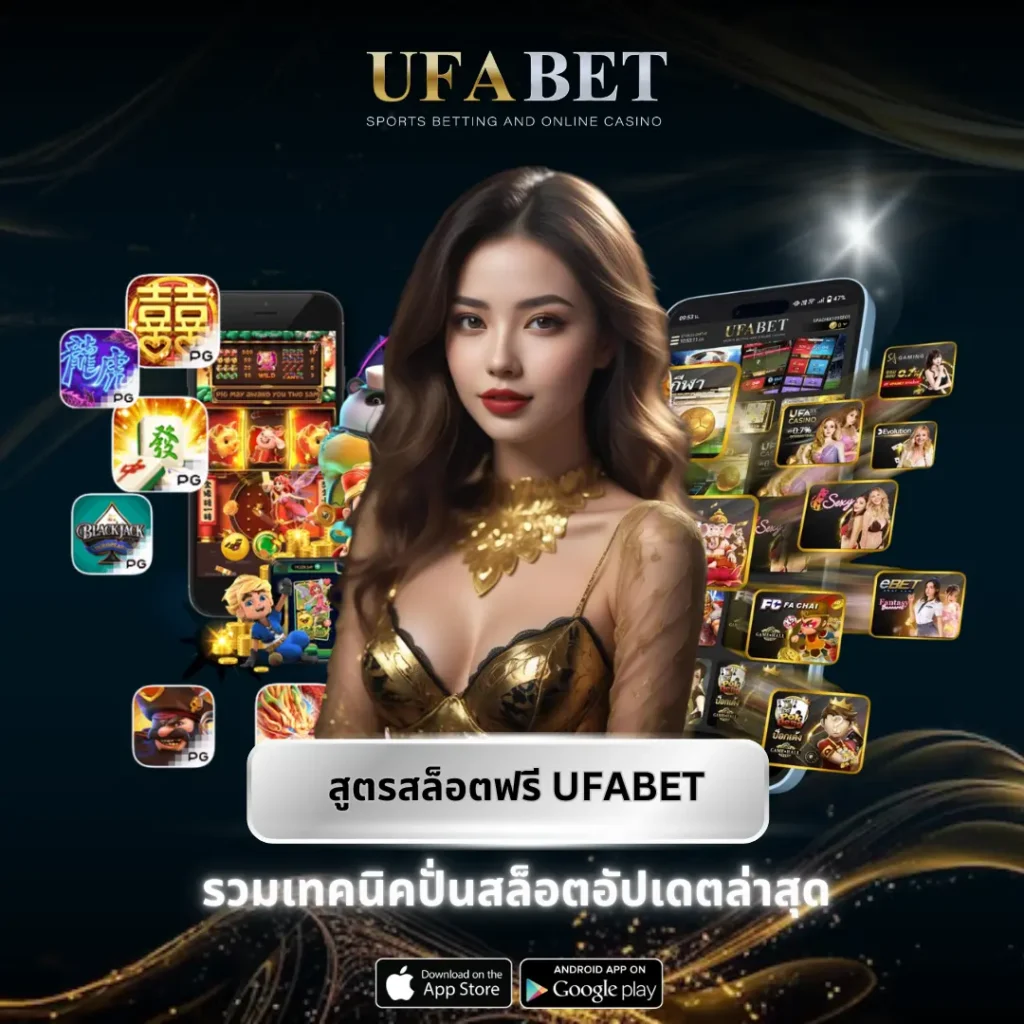 สูตรสล็อตฟรี